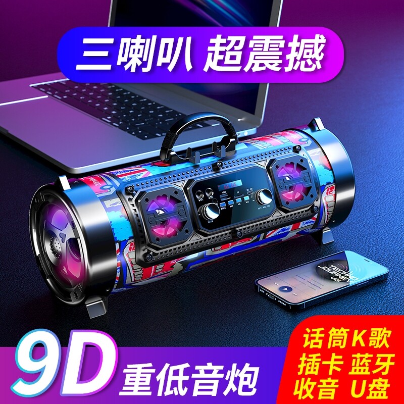 德国家用手机无线蓝牙音箱重低音
