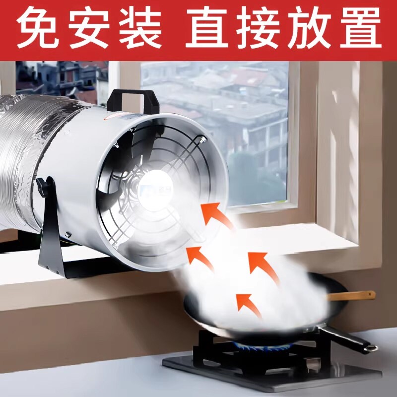 不用安装的排气扇免打洞排风扇窗