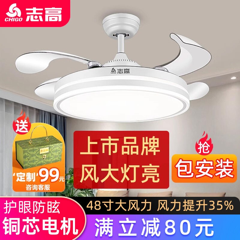 志高隐形风扇灯家用餐厅吸顶一体