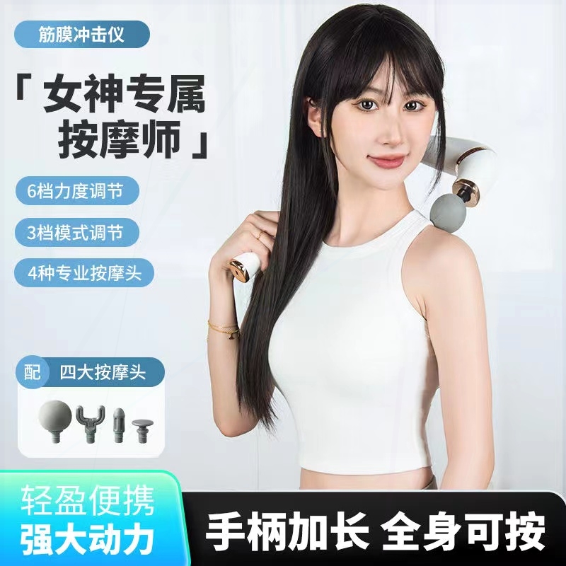 弯头筋膜枪肌肉放松按摩器男女肩