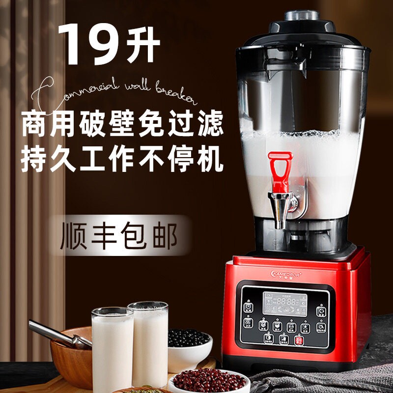 早餐店加热商用豆浆机全自动定时功率破壁机10升大容量五谷现磨大