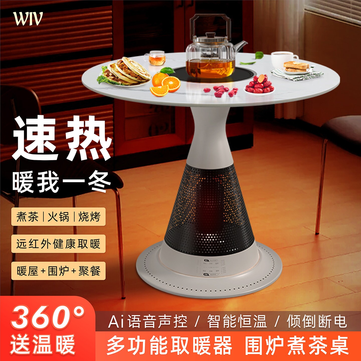 2025新款取暖神器多功能电热围炉型家用煮茶桌下鸟笼烤火炉小太阳