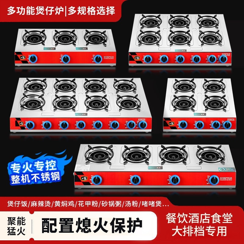 煲仔炉商用燃气灶熄火保护双头四砂锅米线花甲粉多头煤气灶头六眼
