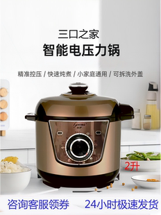 欧宁电压力锅多功能机械式2升3升压锅自动排气智能压力电饭煲电高