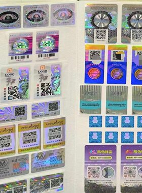 专业定制防伪溯源标签16年合作品牌5万全球生码量50亿材质工艺1千