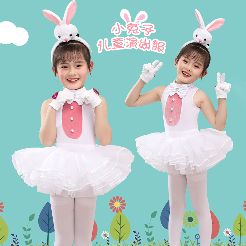 兔子演出服芭蕾可爱公主蓬蓬裙小白兔子动物表演服装幼儿园舞蹈裙