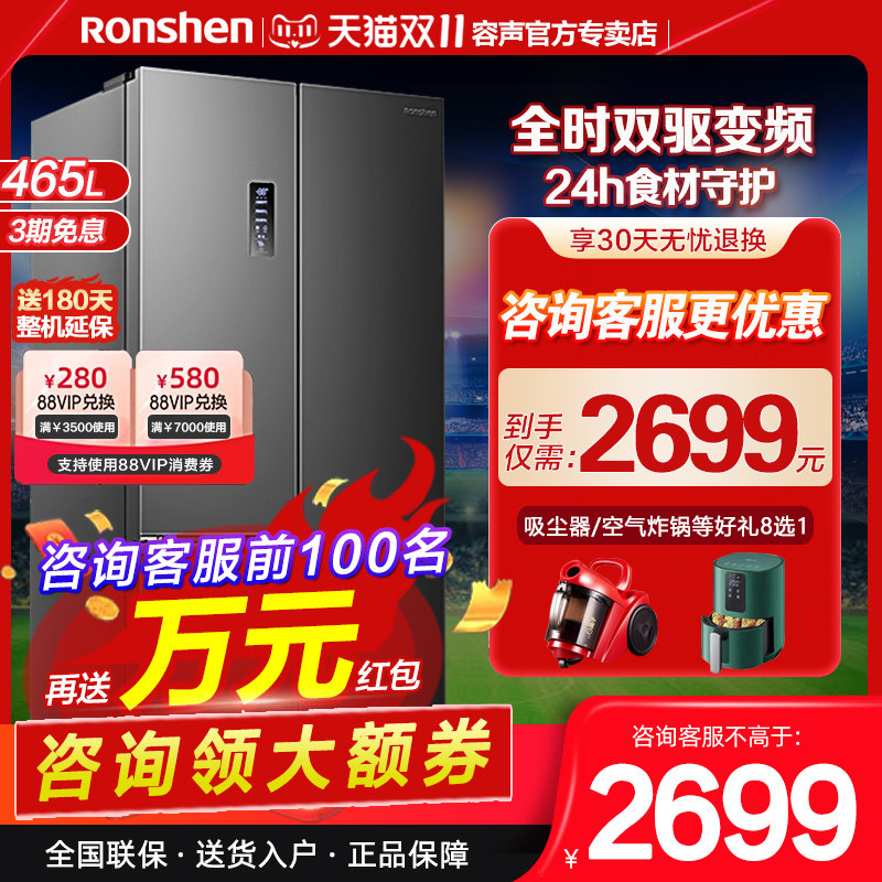 容声465L十字对开双开四门一级变频风冷无霜家用嵌入式纤薄电冰箱怎么样,好用不?