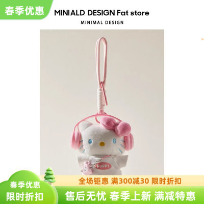 hellokittysantio新款上市包包挂件包挂饰毛绒公仔闺蜜礼物KT猫