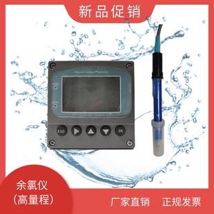 CL2022 GW工业在线恒压法余氯仪高量程余氯检测仪余氯电极探头GW