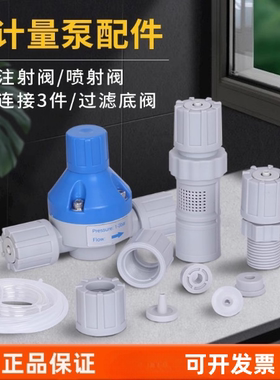 通用注射计量泵配件电磁隔膜