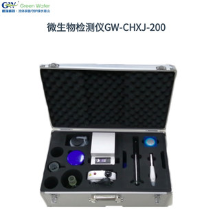 GW微生物检测仪饮用水自来水泳池养殖排放水细菌检测GW-CHXJ-200
