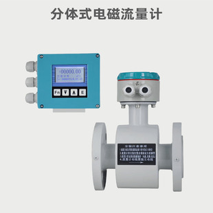 GW防腐蚀法兰式污水电磁液体流量计工业用水分体式电磁流量计