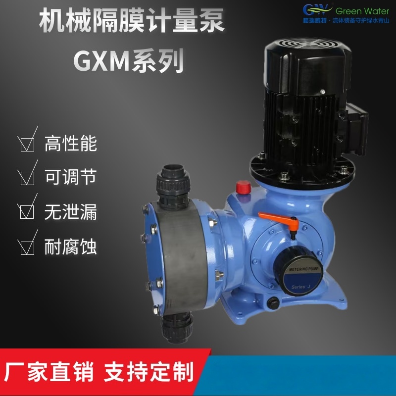 GW机械隔膜计量泵PAM定量配比泵PAC投药泵酸碱泵不锈钢泵头加药泵