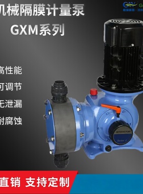 J-GXM机械隔膜计量泵防腐加药泵PAC投药泵PAM定量配比泵加药泵