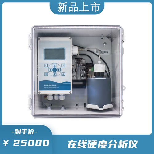 在线硬度分析仪水软化系统反渗透循环水在线硬度检测仪GW-T9269