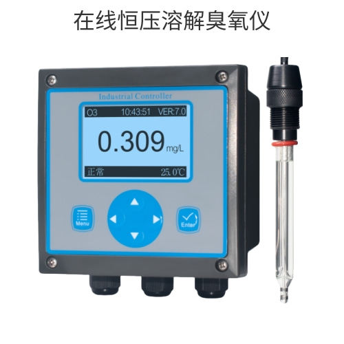 在线恒压溶解臭氧仪自来水饮用水溶解臭氧检测仪非电解工艺臭氧器