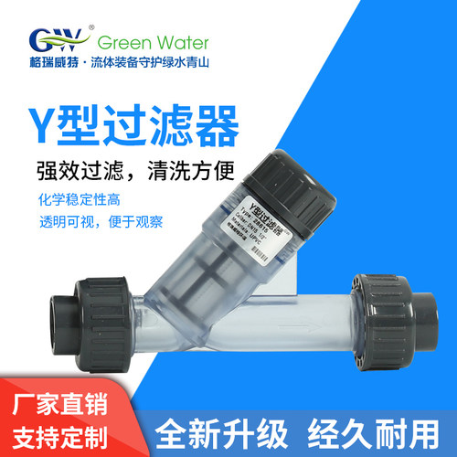 GW过滤器pvc材质管道污水全场