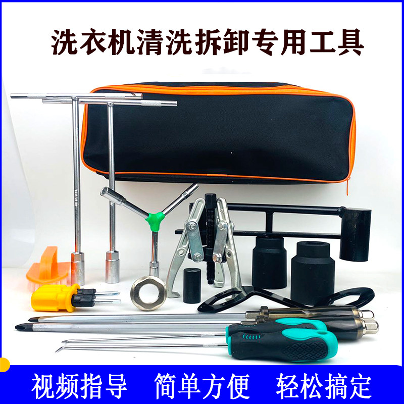 波轮洗衣机拆卸专用工具维修离合器拉马扳手拆卸清洗内筒拆洗工具
