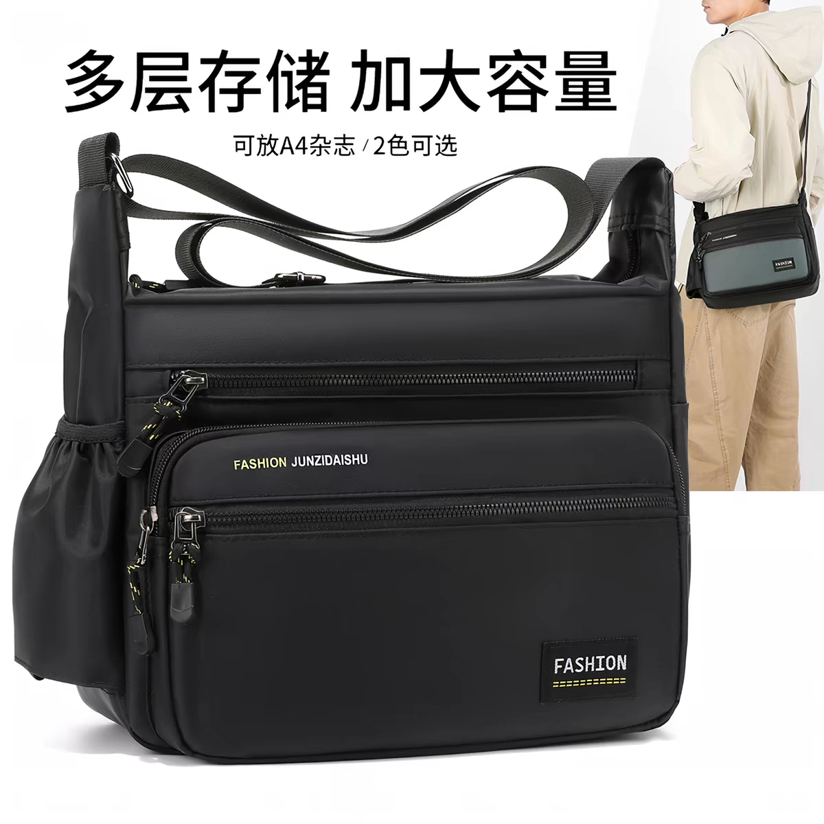 商务单肩包男包牛津布包斜挎包公文包大容量多功能男士背包旅行包