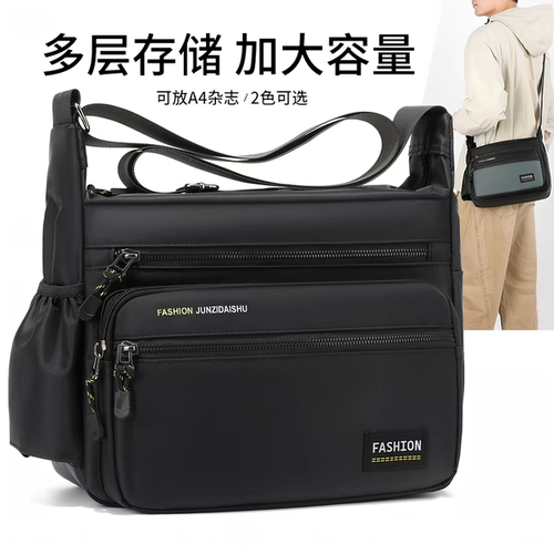 商务单肩包男包牛津布包斜挎包公文包大容量多功能男士背包旅行包