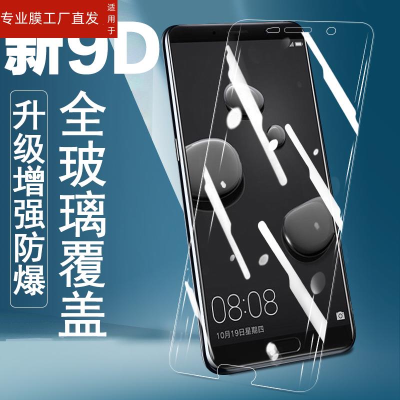 适用华为alp一al00钢化膜mate10全屏alpal麦特1o魅特huawei十alpaloo-aloo手机tl00meite迈特ate屏保mα