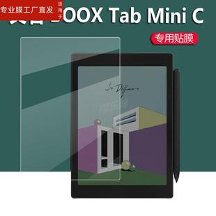 Mini C贴膜TabMiniC彩色阅读器贴膜Tab8C墨水屏保护膜7.8 Tab 适用文石BOOX 寸平板电脑屏幕膜电子书纸非钢化