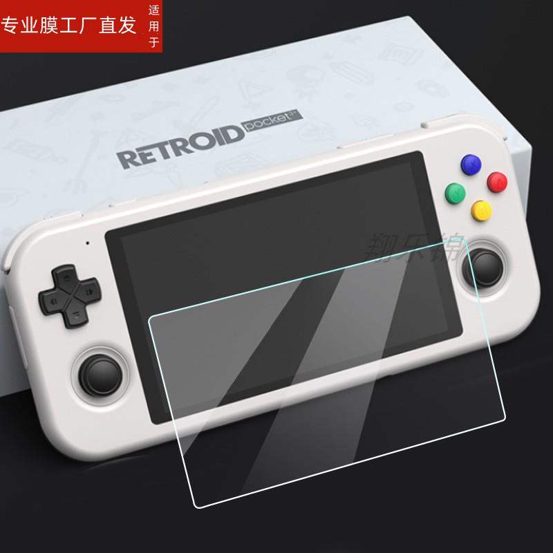 适用Retroid Pocket3+掌机贴膜4.7寸游戏机屏幕贴膜月光宝盒沙雕3保护膜开源rp3掌机膜PSP非钢化膜防爆膜