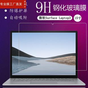 X贴膜laptop1 适用微软Surface Pro Laptop3笔记本钢化膜Laptop4游戏本电脑贴膜13.5寸Surface 3保护膜15寸