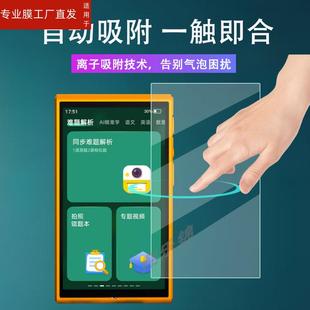 适用锐族H8全科口袋学习机贴膜H2复读机屏幕保护膜锐族H3随身听播放器贴膜非钢化膜V8点读家教机高清蓝光