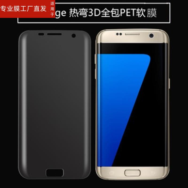 适用三星s7edge钢化膜s8+曲屏sm-g9350手机ege刚8s化s7edg全屏galaxys9550玻璃s7e手s8十贴膜s7ed是s8plus全