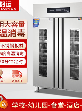 消毒柜商用高温热风循环