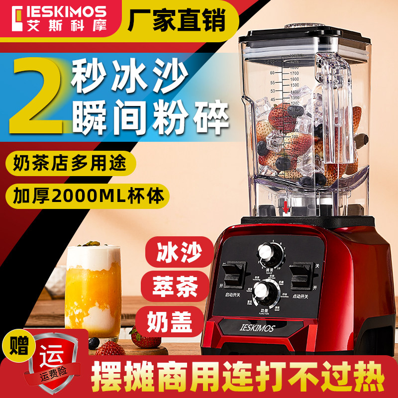 沙冰机商用奶茶店摆摊专图片