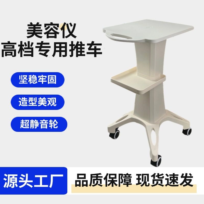 美容院工具车仪器推车美容架子氢氧小气泡底座手推车美容仪器推车,商业/办公家具,工具车,淘宝优惠券,粉丝福利购,淘宝优惠卷