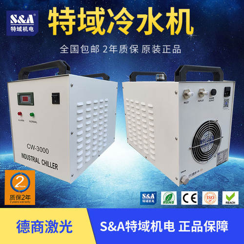特域冷水机CW3工业制冷5