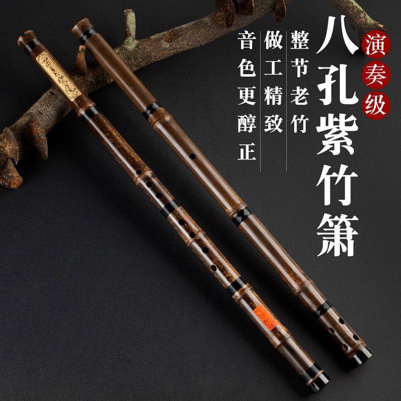 箫乐器初学入门专业演奏八孔紫竹古风长箫短箫F调G调高档一节洞箫,乐器/吉他/钢琴/配件,笛子,淘宝优惠券,粉丝福利购,淘宝优惠卷