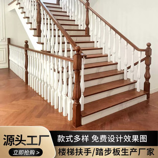 实木楼梯踏步板楼梯扶手室内阳台护栏阁楼台阶整体楼梯高端定制