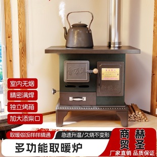 柴火取暖炉冬天家用室内无烟柴煤两用采暖炉北方农村烤火炉子煤炉