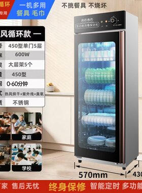 塑料密胺餐具专用消毒柜