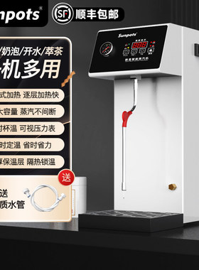 蒸汽开水机定温奶泡机商