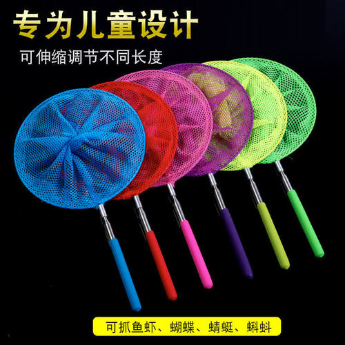不锈钢伸缩儿童渔网昆虫蝴蝶