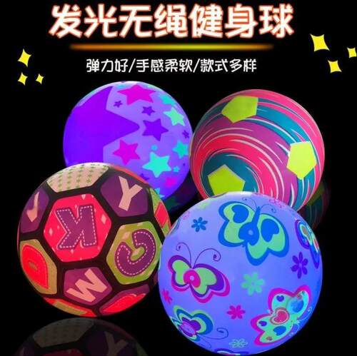 儿童发光足球玩具闪光