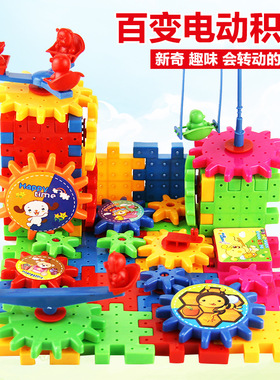 81片益智百变乐园创意积木地摊玩具儿童DIY电动积木 拼插热卖