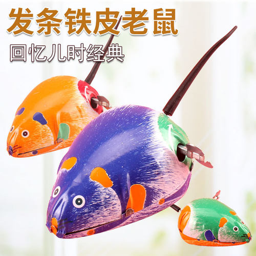 老鼠80后怀旧儿童玩具铁皮青蛙