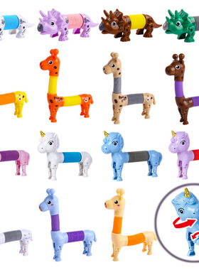 新品益智减压diy伸缩百变长颈鹿狗poptube伸缩管感官玩具整蛊创意