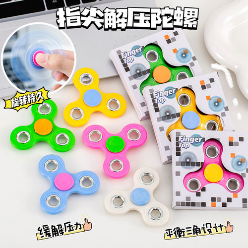 手指陀螺指尖解压玩具儿童地摊