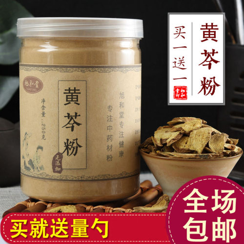 超细粉现磨中药材买一送一