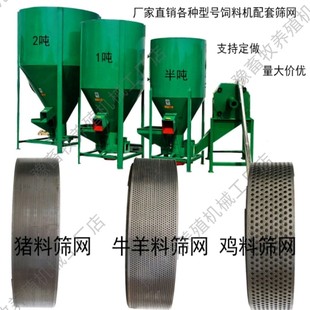 饲料粉碎机筛网罗底粉碎机锣片打磨机的的筛子饲料机篦子筛片筛子