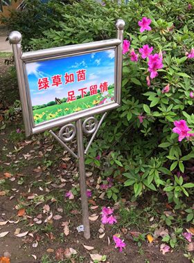 不锈钢广告牌花草牌草坪牌标语草坪牌告示指示牌宣传栏