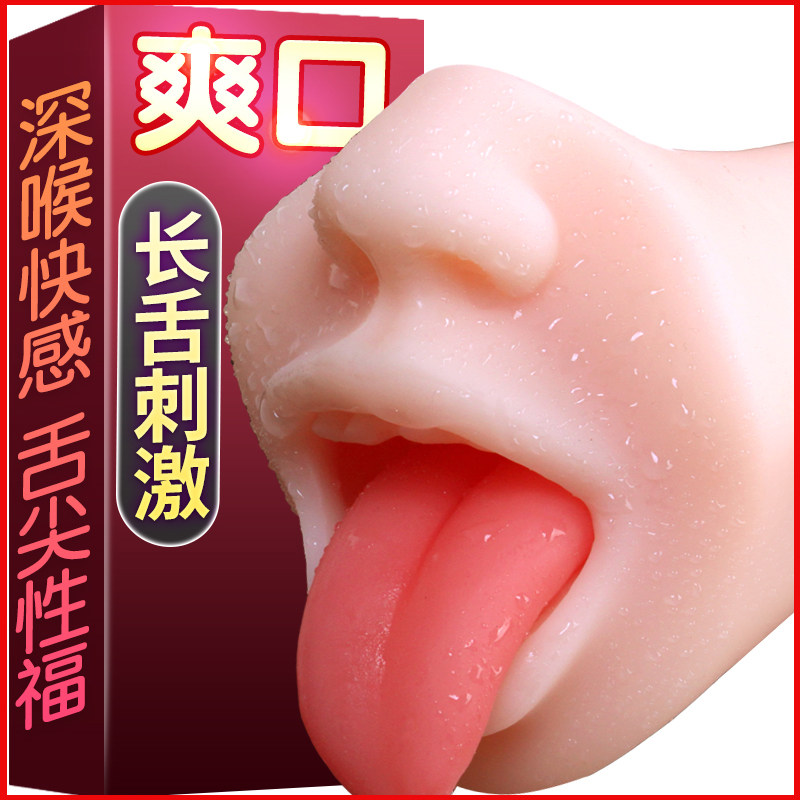 Masturbation cup Male Self-defense mouthparts interest adult Supplies Deep Throat Mold silica gel entity a dollin the Adult /Contraception, Male apparatus , Yin hip reverse mold  category - from Buy2taobao.com to provide professional Taobao agent buy service