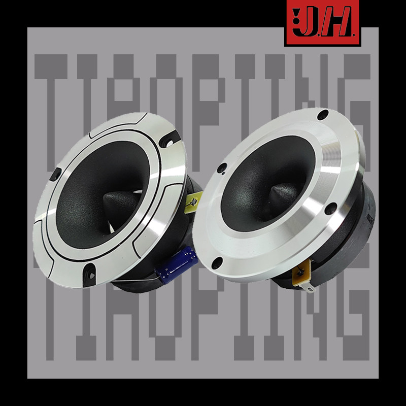 JH4寸铝高音家用车载大声清脆高音喇叭HiFi发烧级KTV专用钛膜丝膜